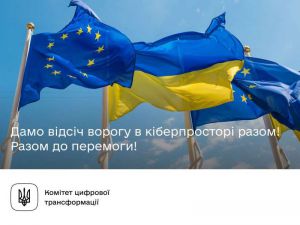 Кіберпростір не має кордонів, тож, щоб бути стійкими до загроз, потрібно об’єднувати зусилля